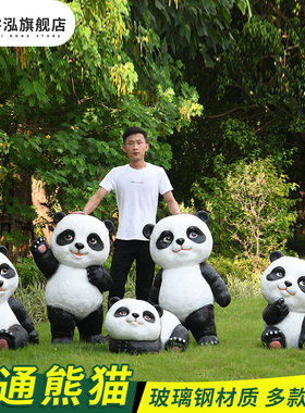 卡通户外玻璃钢小区动物园林景观