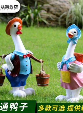 户外景观庭院阳台动物卡通鸭子