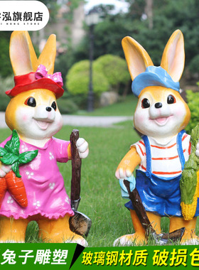 户外卡通动物幼儿园景观兔子摆件