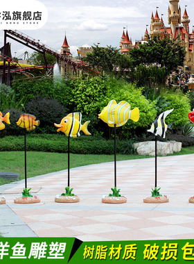 公园热带鱼喷泉池塘商场美陈摆件