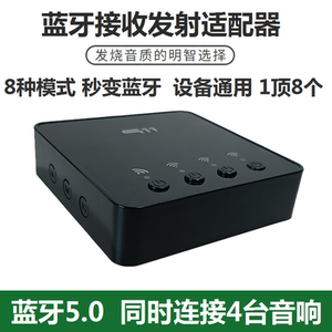通用蓝牙协议音频接收转接器耳机音响功放影院车载投影仪适配5.0