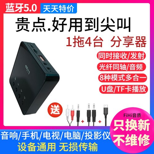 一拖多接收蓝牙5.0中继发射适配