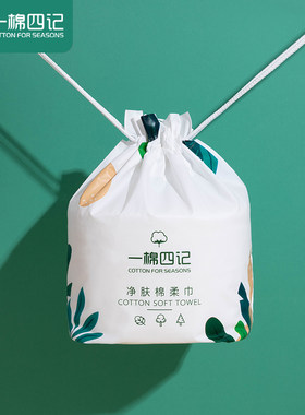 美容院洗脸巾官方旗舰店卷筒式