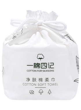 超值一次性洗脸巾卷筒式纯棉
