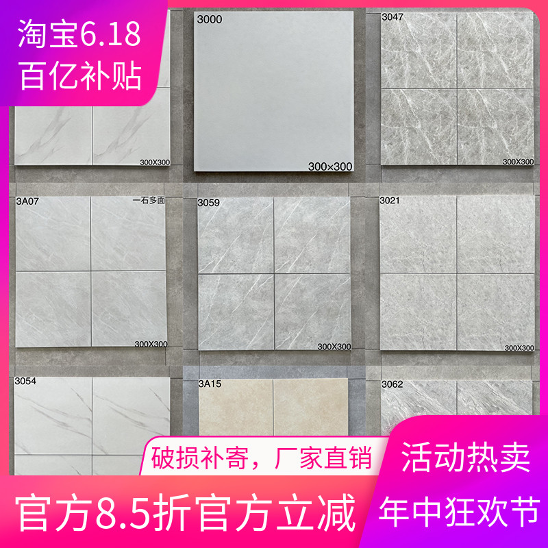 厨房卫生间防滑耐磨地砖300x300瓷砖洗手间 浴室地板砖阳台仿古砖 家装主材 仿古砖（包括文化石） 原图主图