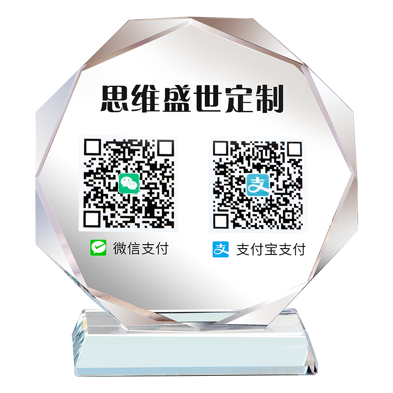 水晶摆台制作支付牌码微信收钱