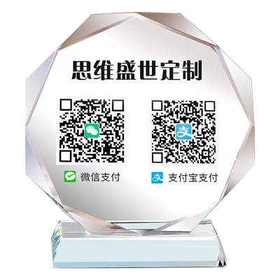 水晶摆台制作支付牌码微信收钱