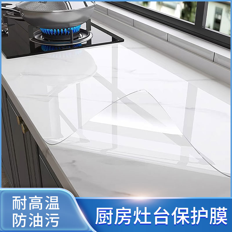 冰阳防油厨房贴纸耐高温