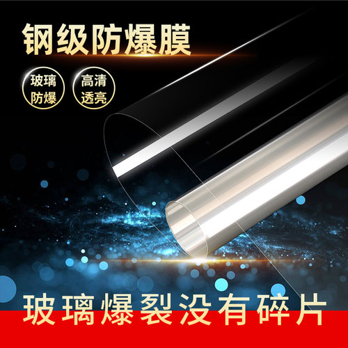 透明玻璃防爆膜淋浴房窗户