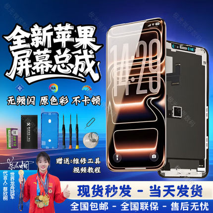 适用苹果15ProMax屏幕13Pro/iPhone12屏幕14promax总成16P原显示