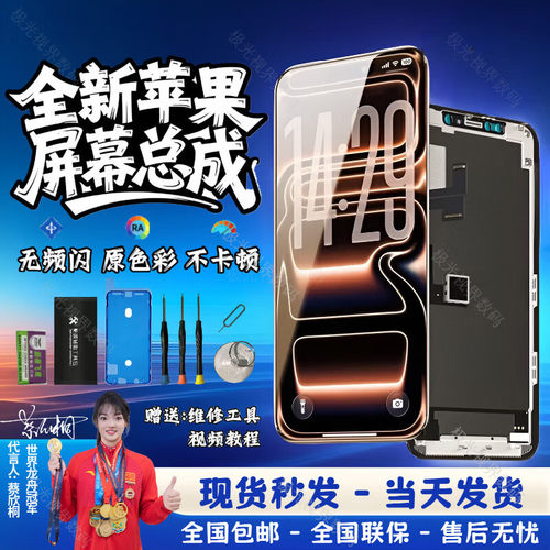 携莱【全新屏幕】原彩OLED高刷屏