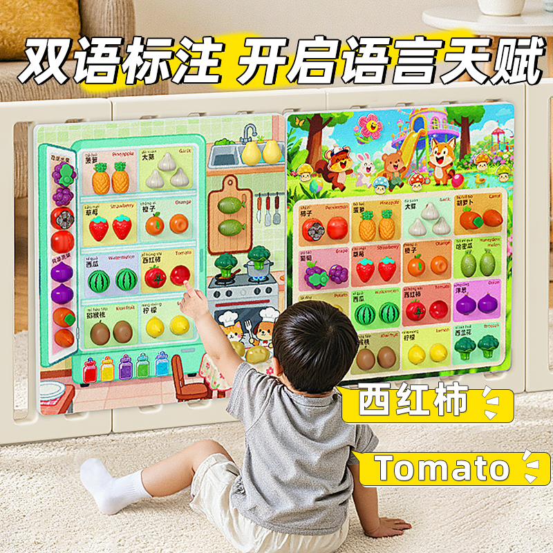 围栏忙碌板展示厨房果蔬摘摘乐幼儿园过家家毛毡板水果切切乐玩具