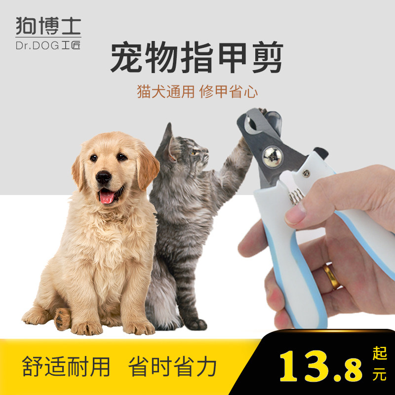 宠物狗狗指甲剪磨甲器狗狗剪指甲刀猫咪指甲剪神器指甲钳宠物用品