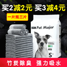 狗狗尿垫加厚除臭狗狗尿不湿尿片尿布猫用品吸水垫100片宠物尿垫