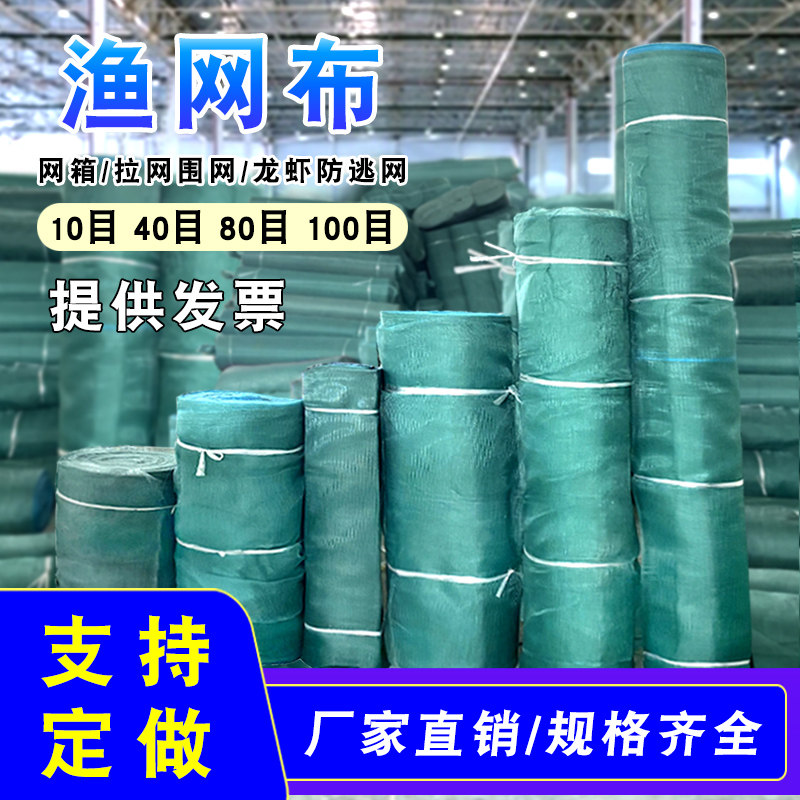 养鱼尼龙护坡渔十目网布