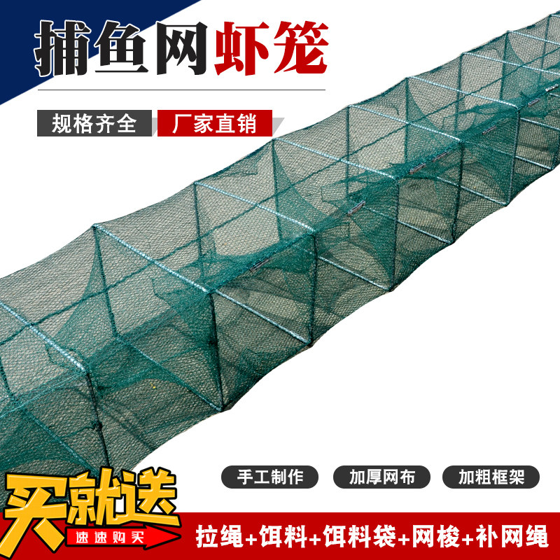 夜渔者鱼虾笼加粗框架加厚网布
