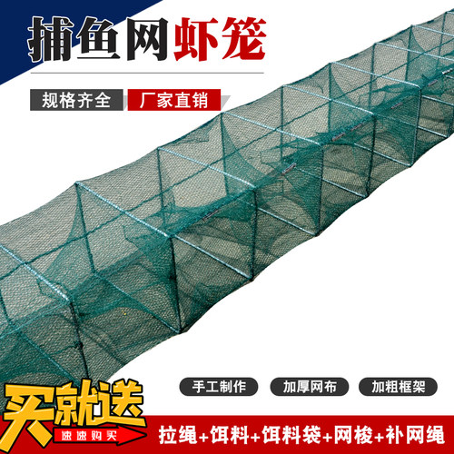 夜渔者鱼虾笼加粗框架加厚网布