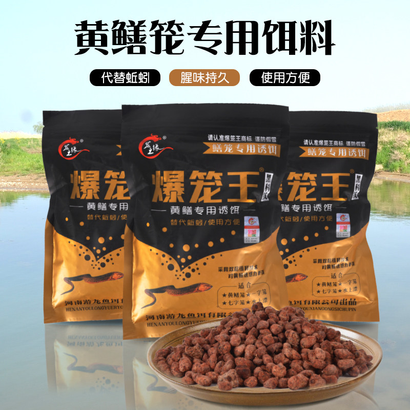 爆笼王黑科技黄鳝泥鳅饵料大包装龙虾河虾青虾虾笼黄鳝笼专用诱饵