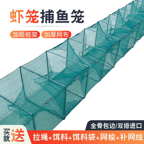 虾笼渔网折叠捕黄鳝鱼笼子加粗笼