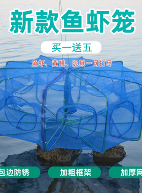 折叠虾笼地网鱼笼只进不出抓黄鳝渔网龙虾网笼捕虾网鱼网花篮神器