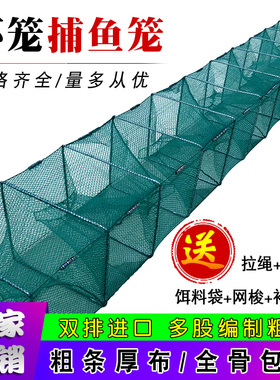 渔网鱼网加厚虾笼网鱼笼捕鱼龙虾网专用加厚捕虾网黄鳝笼河虾网
