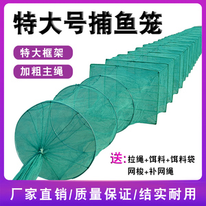 网笼夜渔者折叠虾笼特大号捕鱼笼