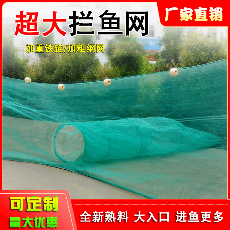 拦鱼网大进口厂家直销虎口