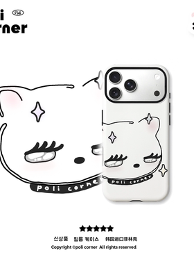 Poli Corner原创大头Poli韩国进口菲林iPhone手机壳苹果17手机壳磨砂外壳17ProMax防摔全包16Pro可爱15简约