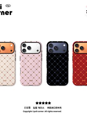 Poli Corner 爱心菱格 原创苹果17手机壳韩国进口菲林磁吸iPhone手机壳16ProMax防摔磨砂保护套15Pro简约可爱