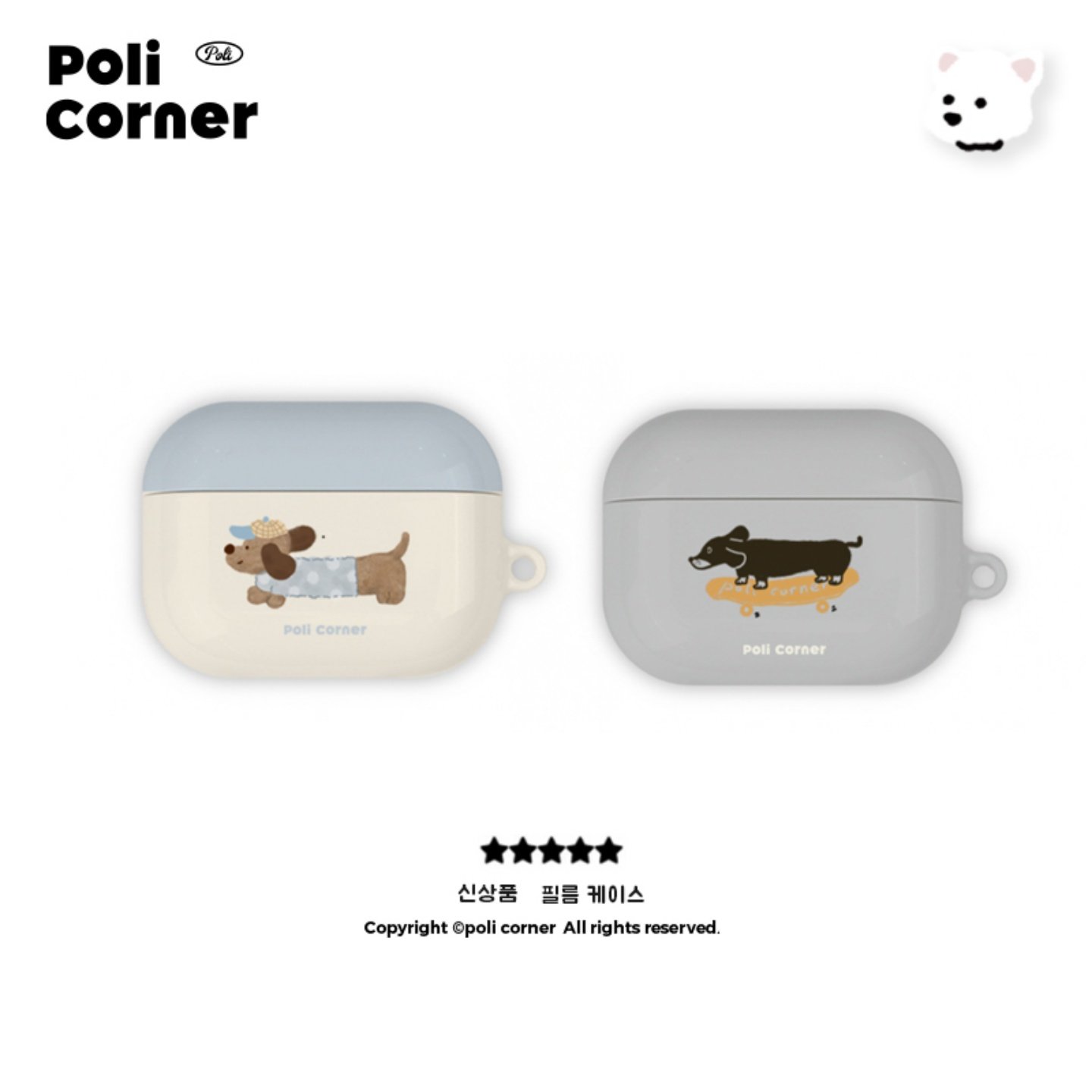 poli corner韩国进口菲林壳小众ins风简约超可爱腊肠狗airpods无线蓝牙耳机保护套airpods pro保护壳超好看,3C数码配件,耳机保护套,淘宝优惠券,粉丝福利购,淘宝优惠卷