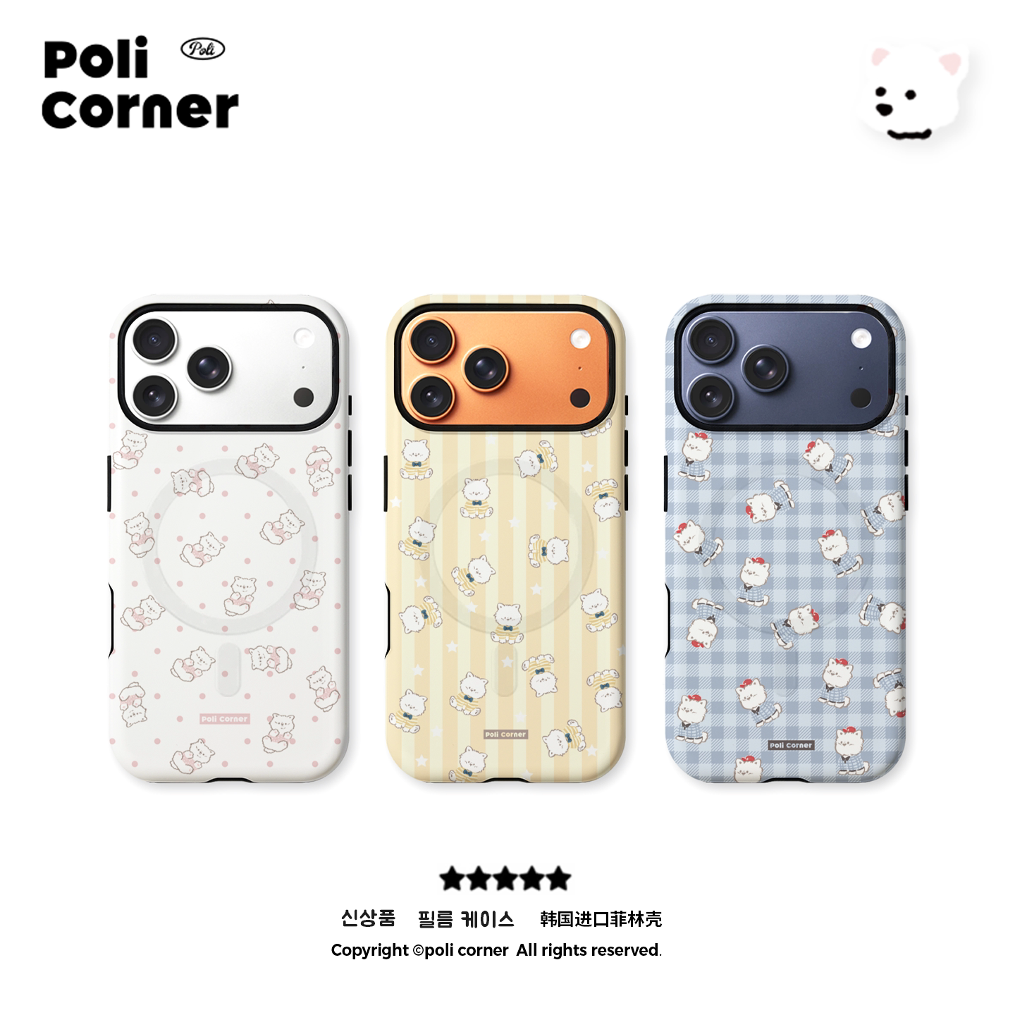 PoliCorner新品原创手绘小狗外壳手机壳iPhone16ProMax韩国进口菲林苹果17手机壳磨砂超可爱15Pro防摔保护套