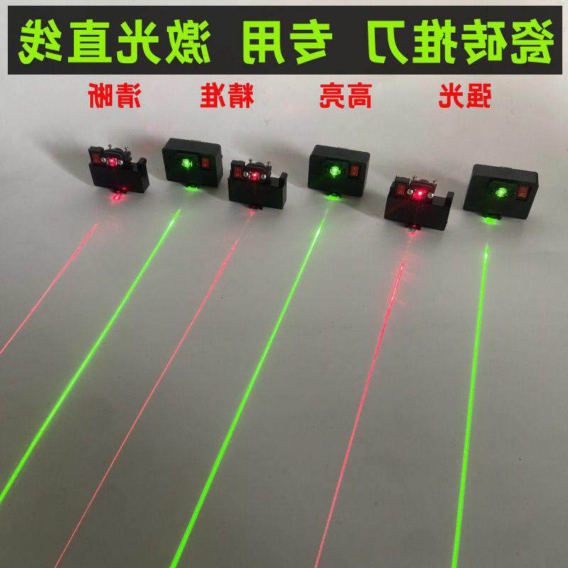 瓷砖推刀红外线绿光直线仪手动瓷砖切割机激光头定位器绿外线打线图片
