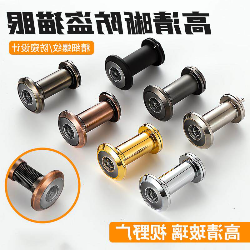 高清晰视角防盗门酒店门木门防盗闭门器