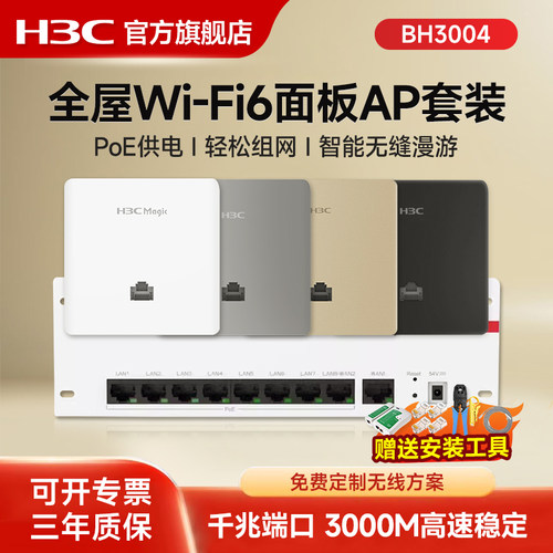 3000M双频 智能漫游 POE供电