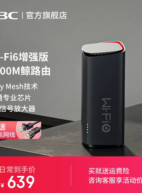 H3C新华三BX54路由器鲸路由千兆无线wifi6家用AX5400M高速率512MB大内存全屋覆盖