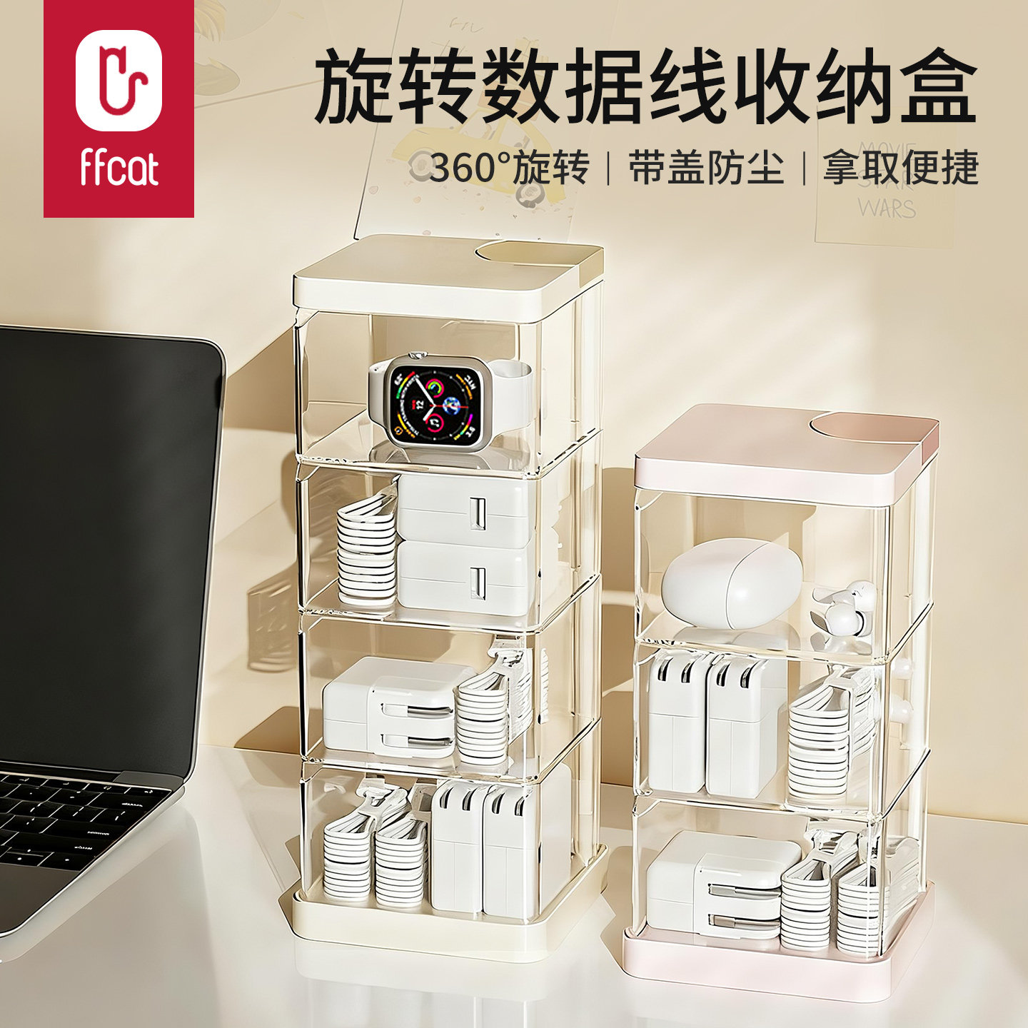 数据线收纳盒桌面多层可旋转手机耳机充电线整理绕线器理线集线盒