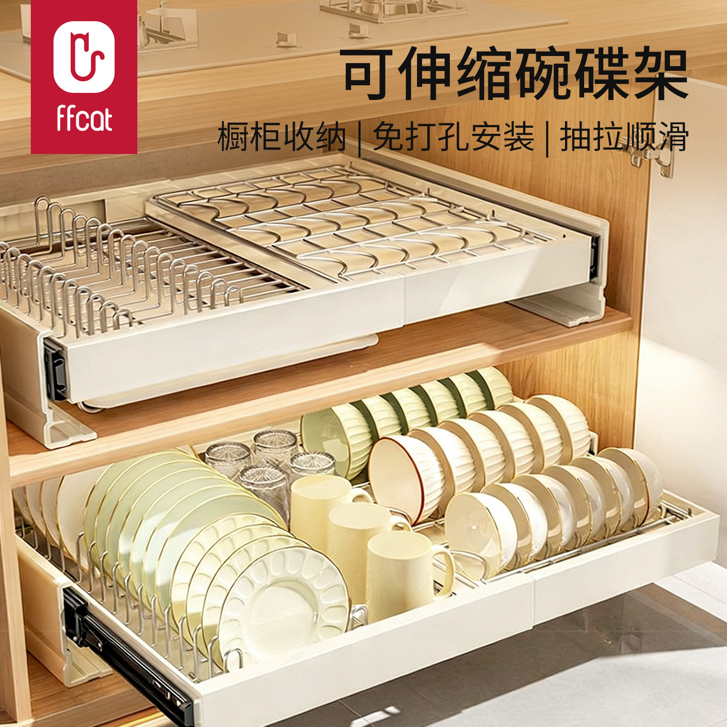 不锈钢抽拉碗碟收纳架橱柜抽屉式伸缩拉篮厨房碗盘餐具沥水置物架