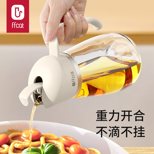 非非猫倒油壶自动开合不滴不挂