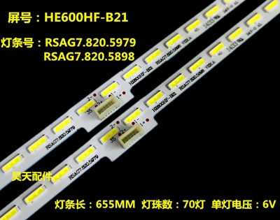 适用于海信LED60K380 LED60K380U背光灯条 RSAG7.820.5979 5898