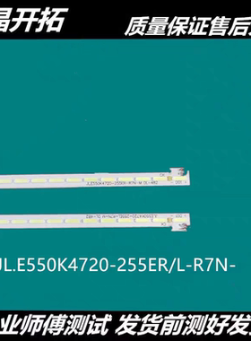 适用55寸JJ-0614-E55071604AM-L/R JX-GC7-5500JJ00-L/灯条LC550E