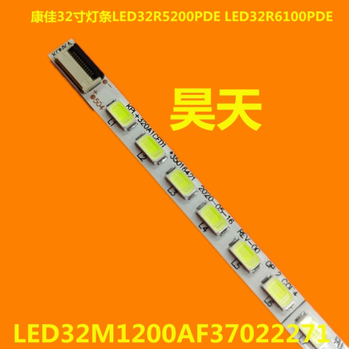 康佳32寸灯条LED32R5200P
