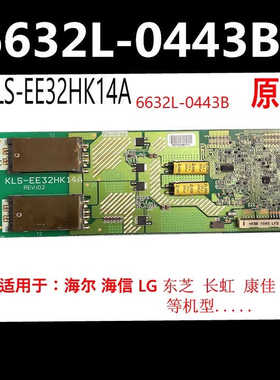 32L28RM 32L98SW电视高压板一KLS-EE32HK14A 6632L-0443B