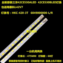 适用全新 惠科L42V7 灯条HKC-420-3T 6049000000-L/R THC420009