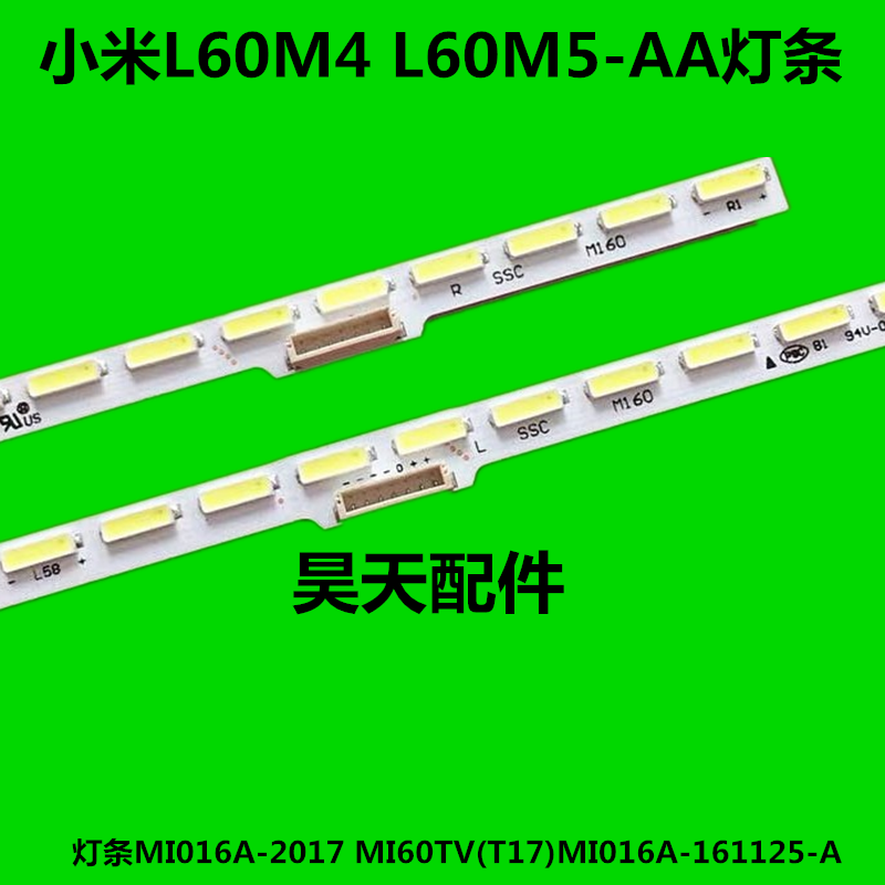 小米L60M4 L60M5-AA灯条MI016A-2017 MI60TV(T17)MI016A-161125-A