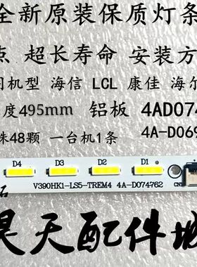 新海信LED39K300J LED39K200J灯条 4A-D074762屏V390HJ1-LE1