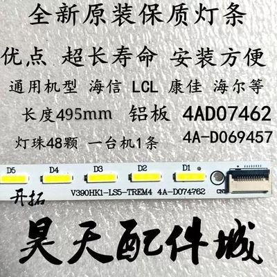 新海信LED39K300J LED39K200J灯条 4A-D074762屏V390HJ1-LE1