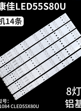 全新LED55UC2 QLED55X60U CLED55X80U 35021084灯条LED55S80U