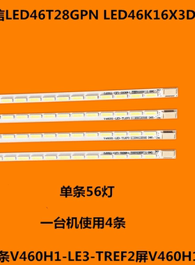 海信LED46T28GPN LED46K16X3D灯条V460H1-LE3-TREF2屏V460H1-LE3