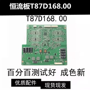 适用于创维55E65SG 55E70RD 55IS95D  551S95D 恒流板T87D168.00