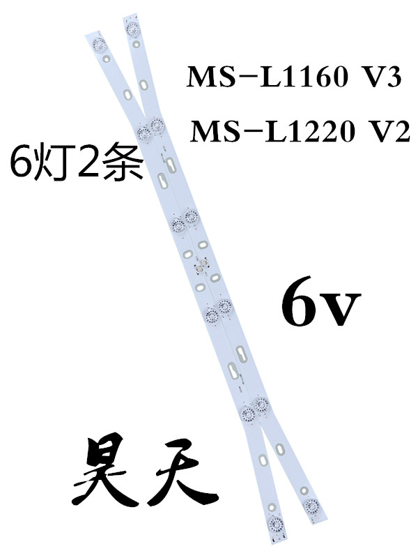 康佳LED26R7000N灯条MS-L1160 V3屏KPH260AIC3E1曲面液晶电视灯条